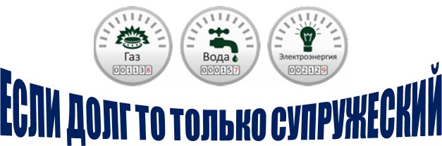 Все о счетчиках в доме